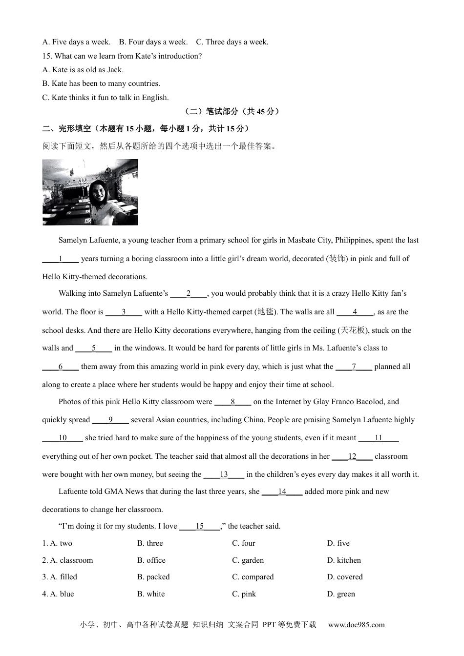 【中考历年真题】精品解析：2023年浙江省绍兴市中考英语真题（解析版）.docx