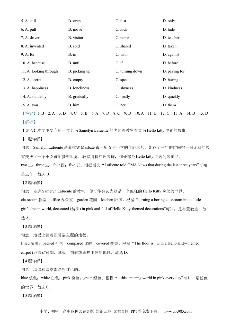 【中考历年真题】精品解析：2023年浙江省绍兴市中考英语真题（解析版）.docx
