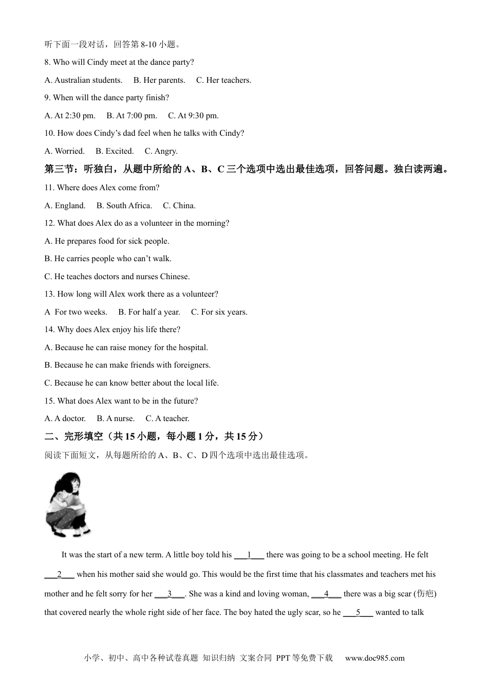 【中考历年真题】精品解析：2023年浙江省衢州市中考英语真题 （原卷版）(1).docx