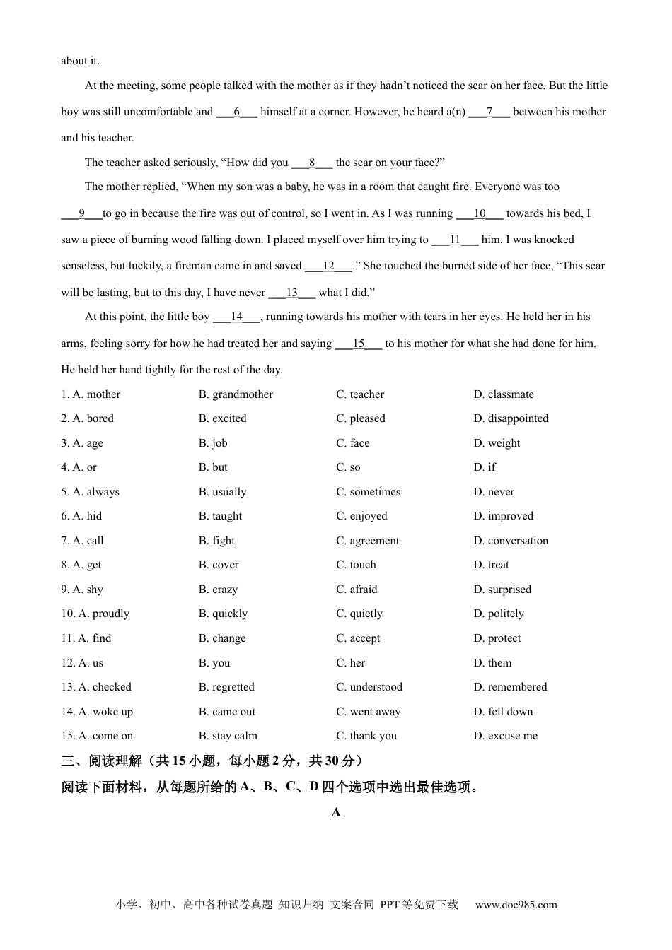【中考历年真题】精品解析：2023年浙江省衢州市中考英语真题 （原卷版）(1).docx