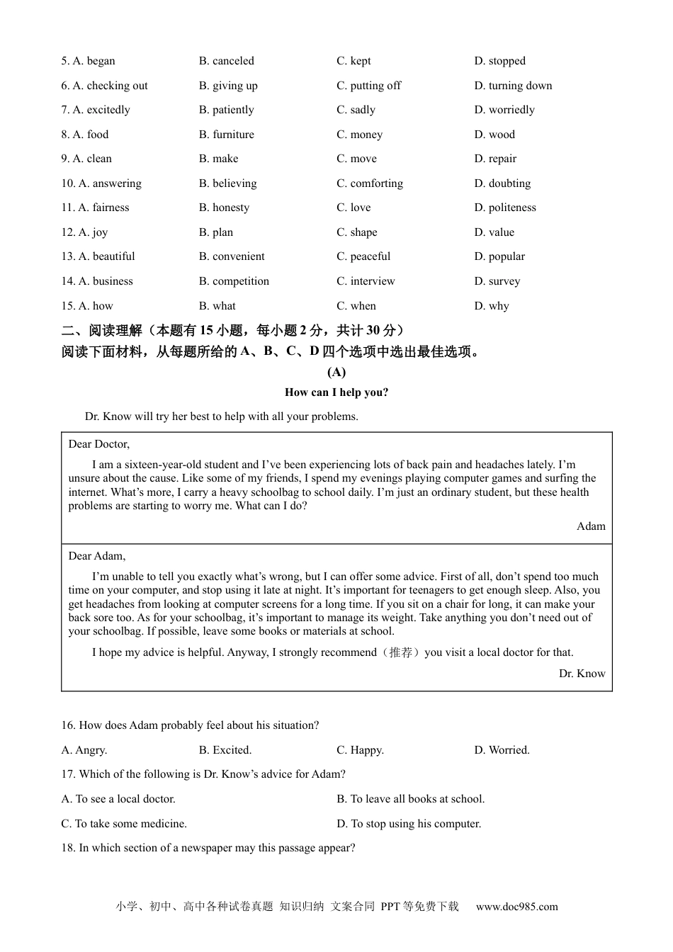 【中考历年真题】精品解析：2023年浙江省宁波市中考英语真题（原卷版）.docx