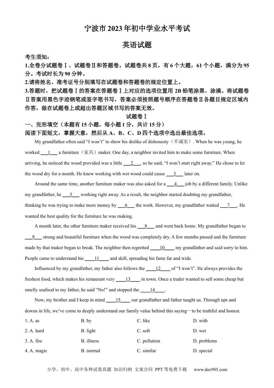 【中考历年真题】精品解析：2023年浙江省宁波市中考英语真题（解析版）.docx