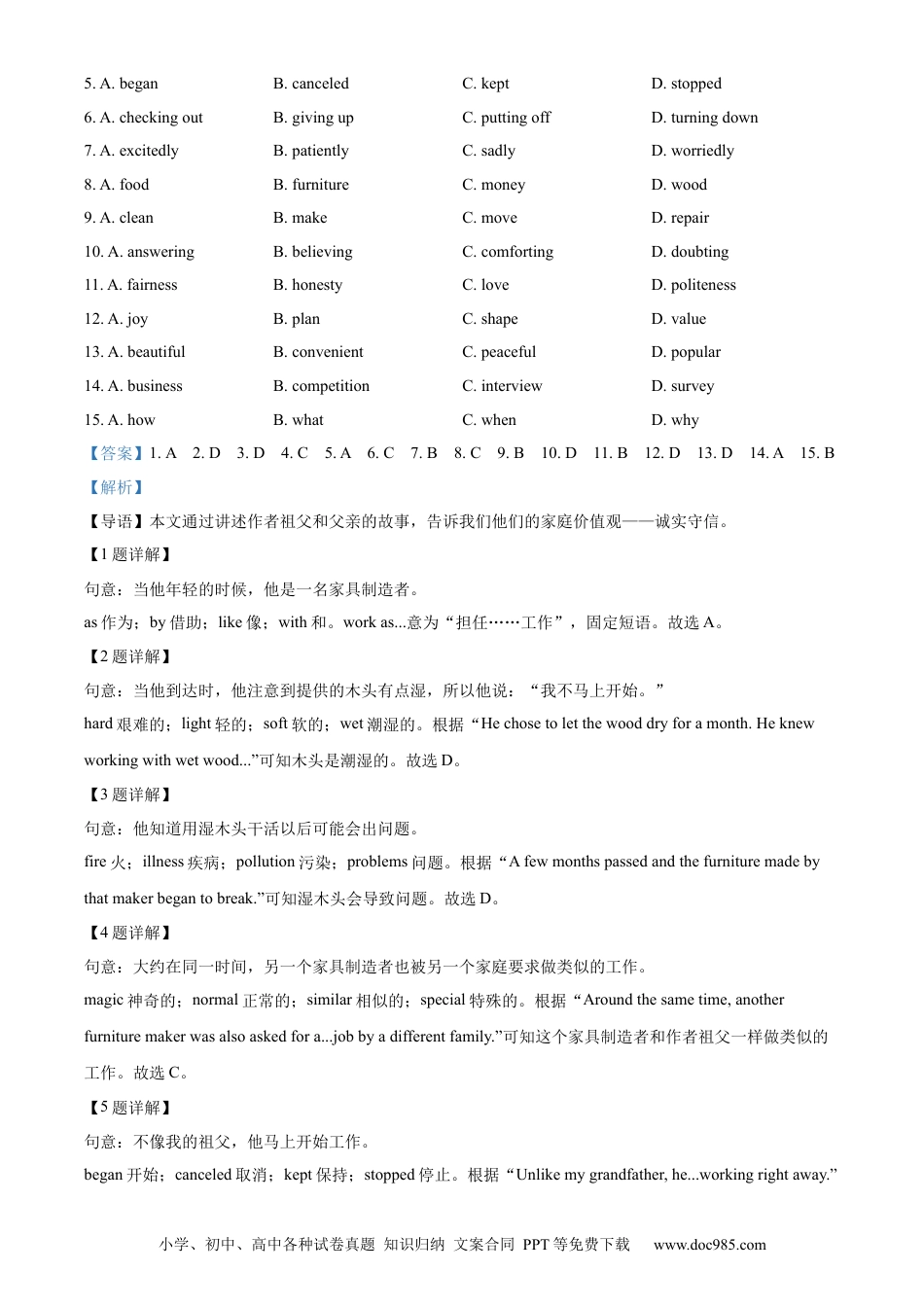 【中考历年真题】精品解析：2023年浙江省宁波市中考英语真题（解析版）.docx