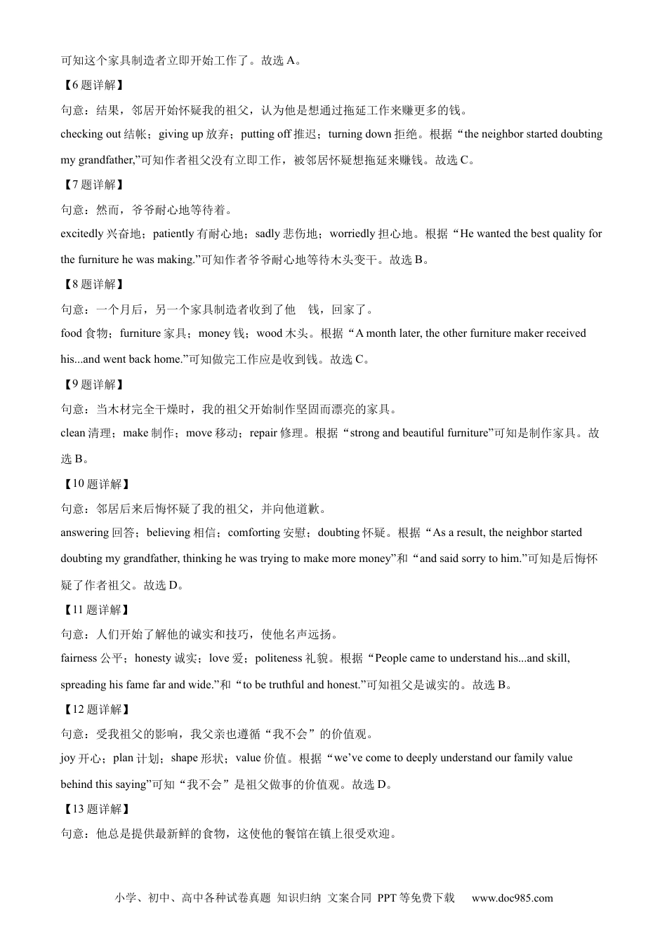 【中考历年真题】精品解析：2023年浙江省宁波市中考英语真题（解析版）.docx
