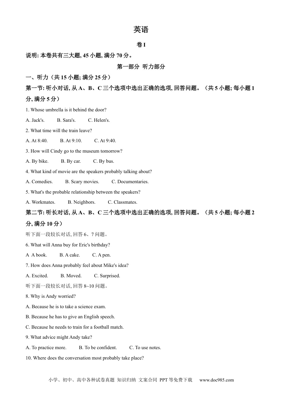 【中考历年真题】精品解析：2023年浙江省丽水市中考英语真题（原卷版）.docx