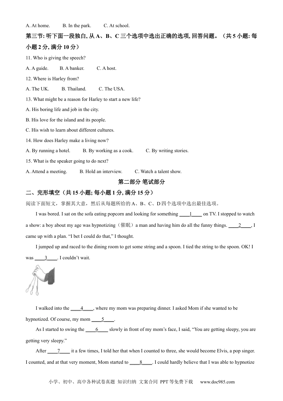 【中考历年真题】精品解析：2023年浙江省丽水市中考英语真题（原卷版）.docx