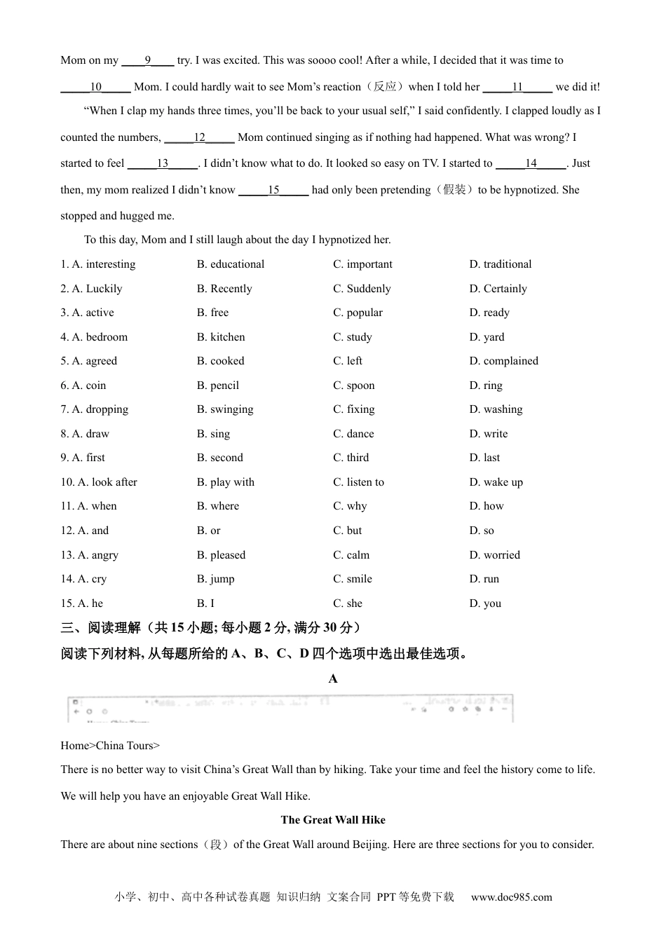 【中考历年真题】精品解析：2023年浙江省丽水市中考英语真题（原卷版）.docx