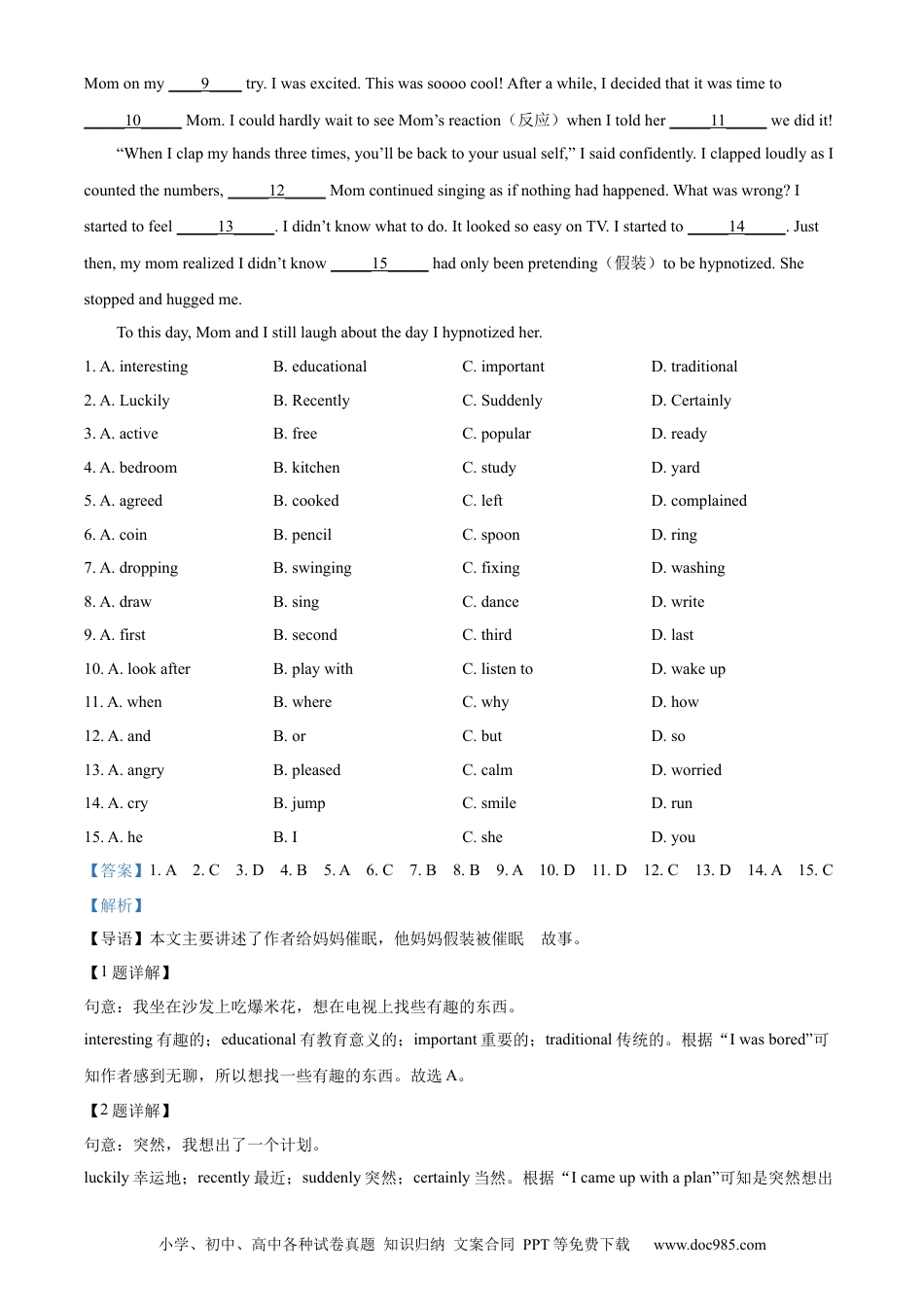 【中考历年真题】精品解析：2023年浙江省丽水市中考英语真题（解析版）.docx