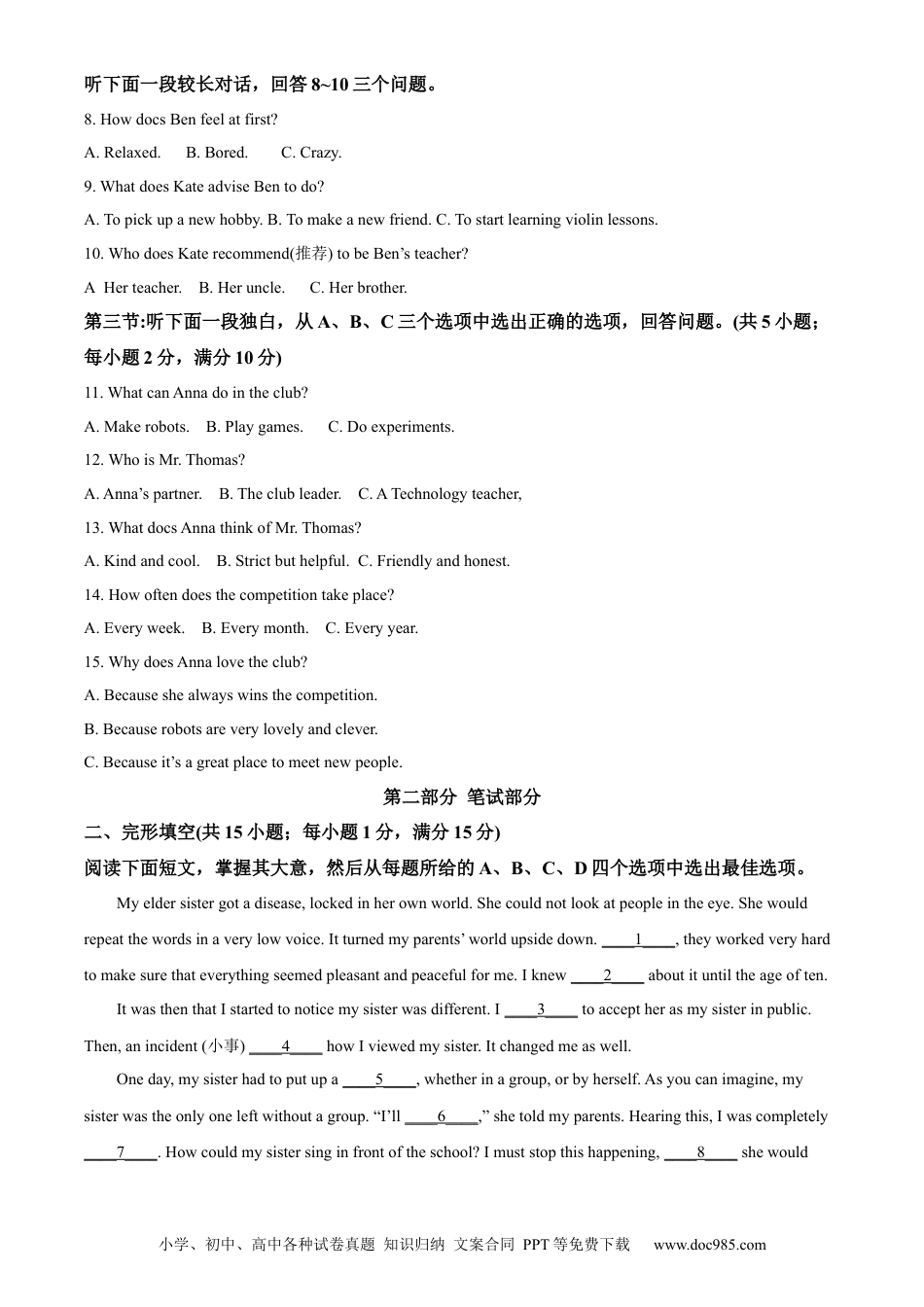 【中考历年真题】精品解析：2023年浙江省金华市中考英语真题（原卷版）.docx