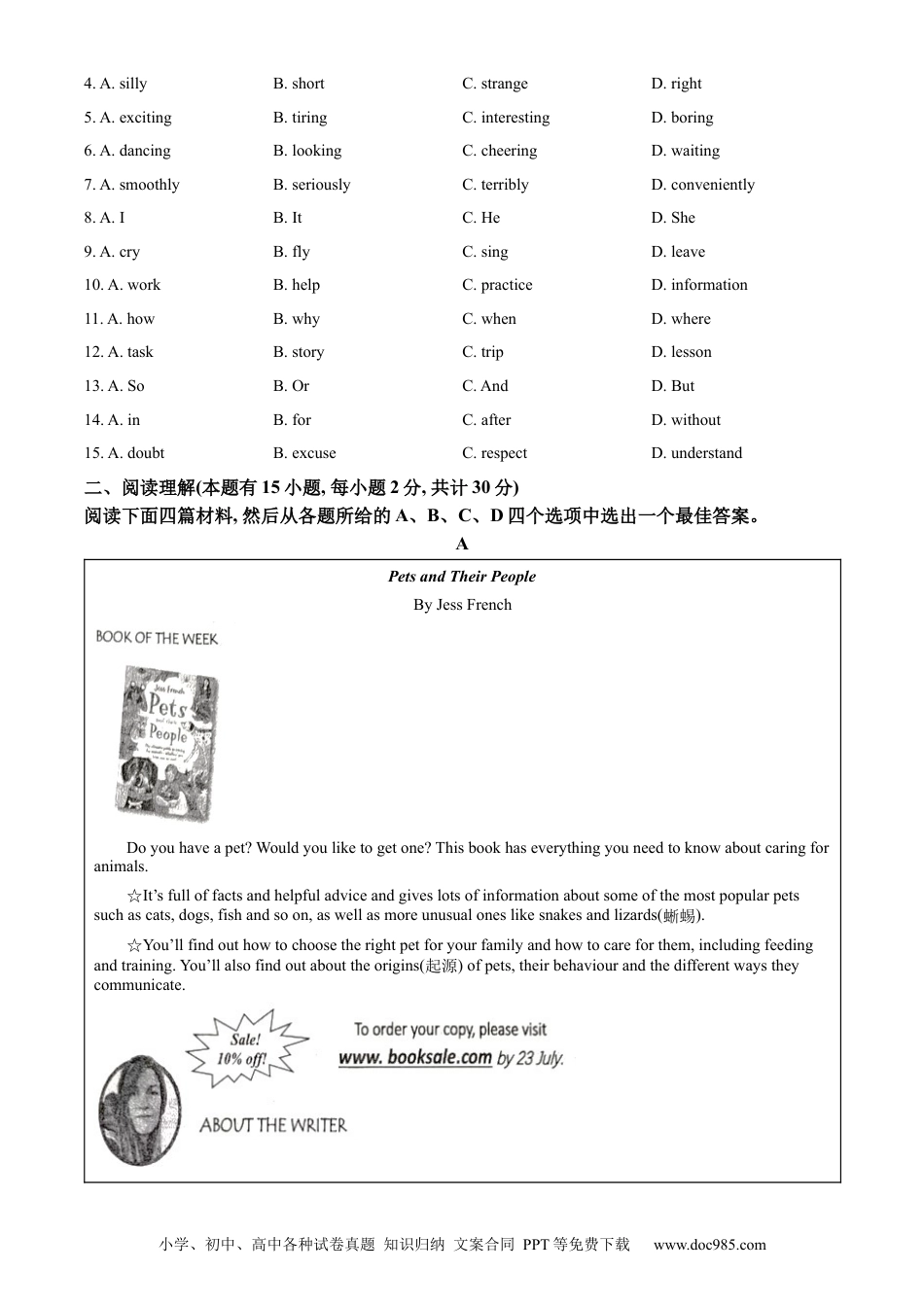 【中考历年真题】精品解析：2023年浙江省嘉兴市、舟山市中考英语真题（原卷版）.docx