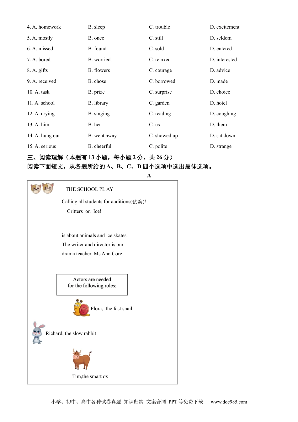 【中考历年真题】精品解析：2023年浙江省湖州市中考英语真题 （原卷版）.docx