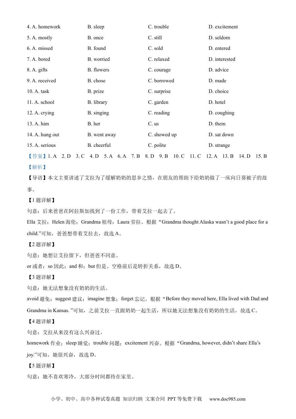 【中考历年真题】精品解析：2023年浙江省湖州市中考英语真题 （解析版）.docx