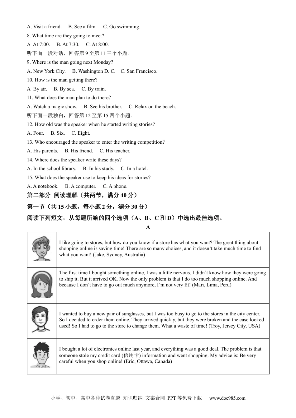【中考历年真题】精品解析：2023年浙江省杭州市中考英语真题（原卷版）.docx