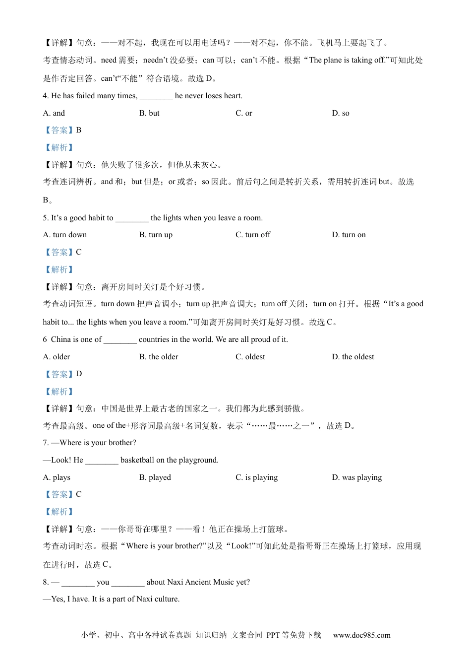 【中考历年真题】精品解析：2023年云南省中考英语真题（解析版）.docx