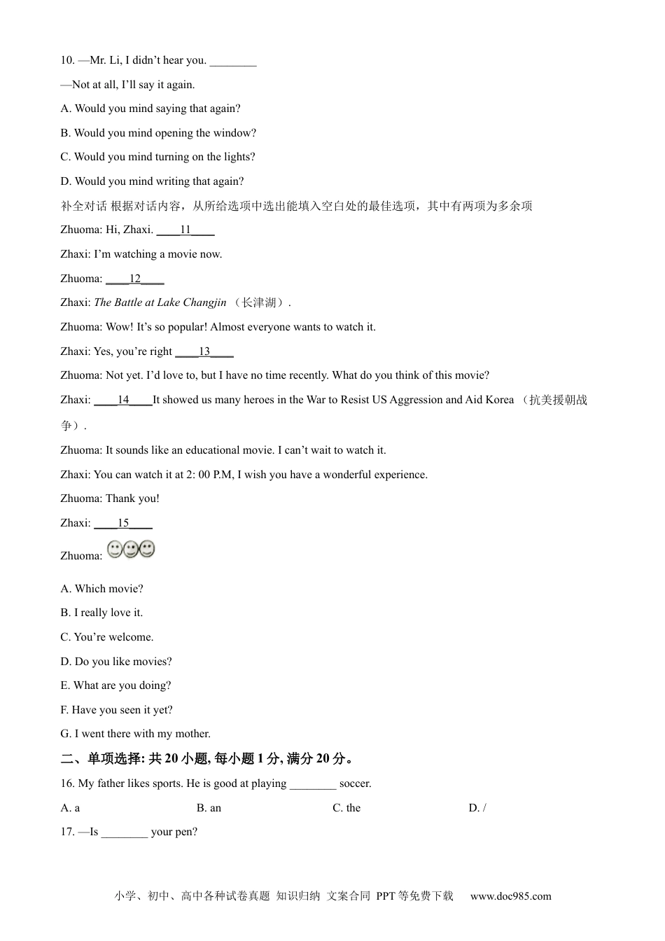 【中考历年真题】精品解析：2023年西藏自治区中考英语真题（原卷版）.docx