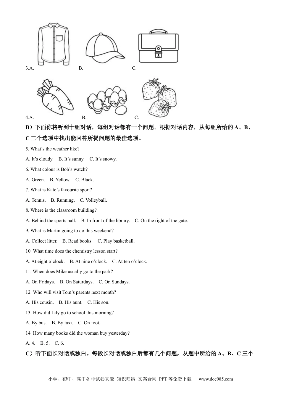 【中考历年真题】精品解析：2023年天津市中考英语真题（解析版）.docx