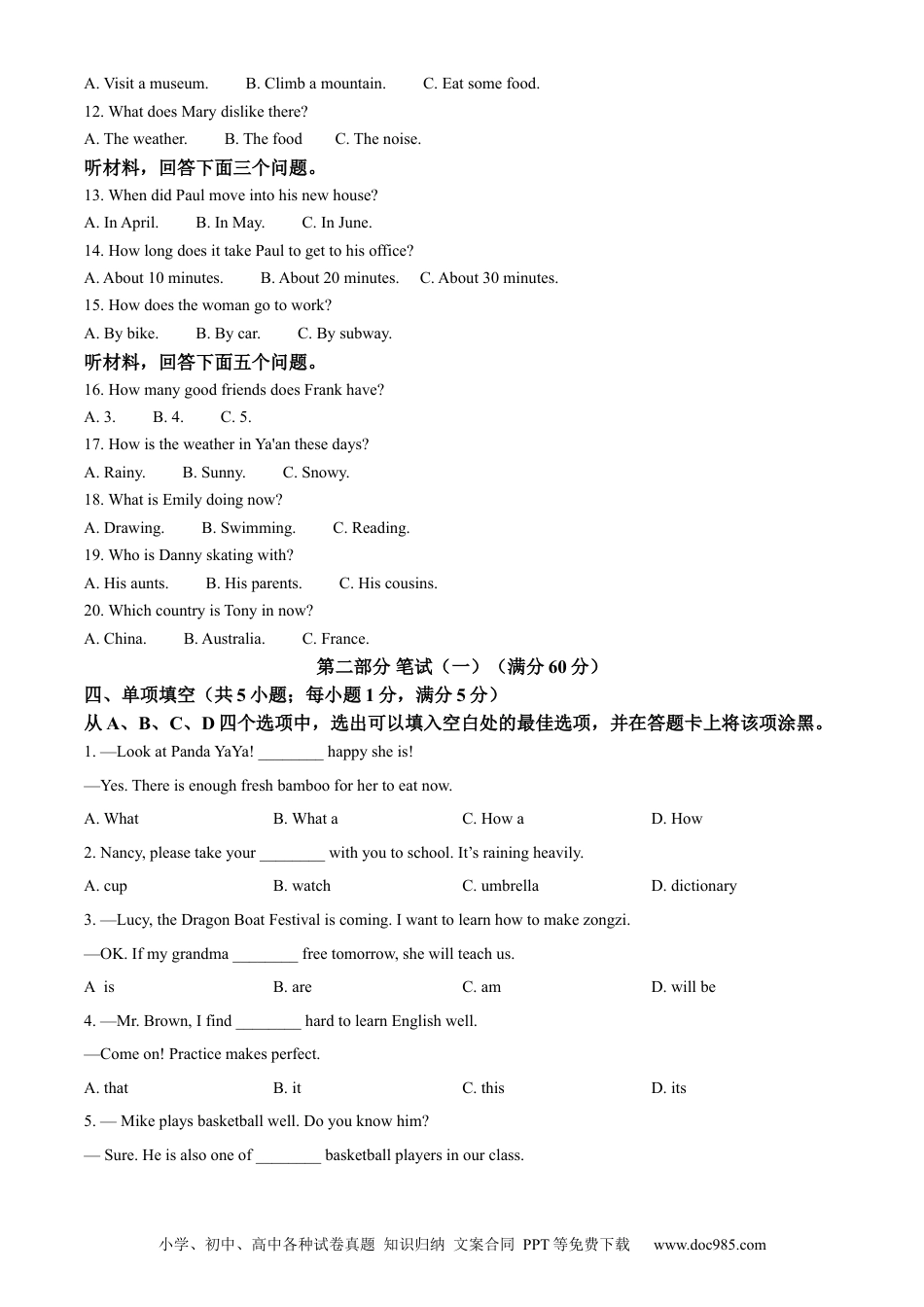 【中考历年真题】精品解析：2023年四川省雅安市中考英语真题（原卷版）.docx