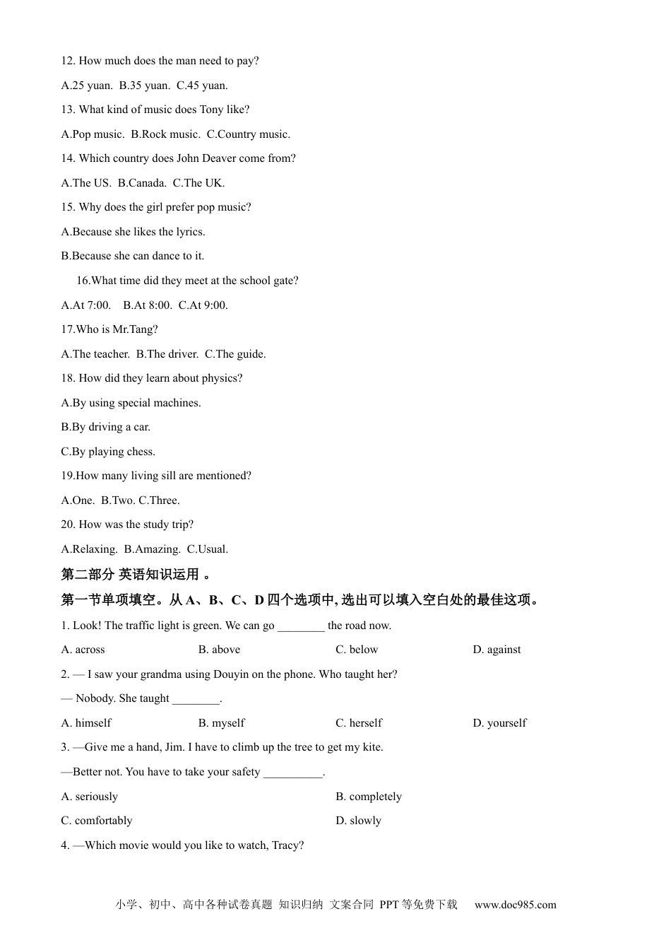 【中考历年真题】精品解析：2023年四川省遂宁市中考英语真题（原卷版）.docx