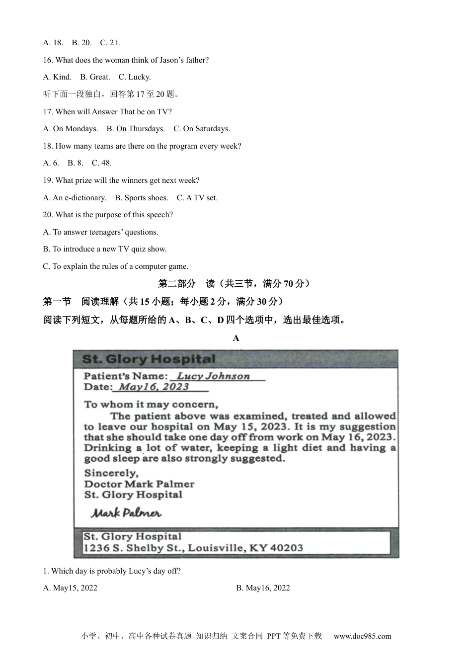 【中考历年真题】精品解析：2023年四川省眉山市中考英语真题（原卷版）.docx
