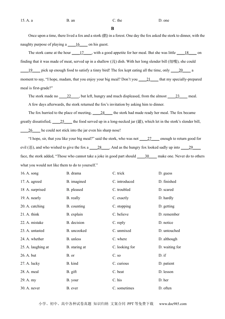 【中考历年真题】精品解析：2023年四川省泸州市中考英语真题（原卷版）.docx