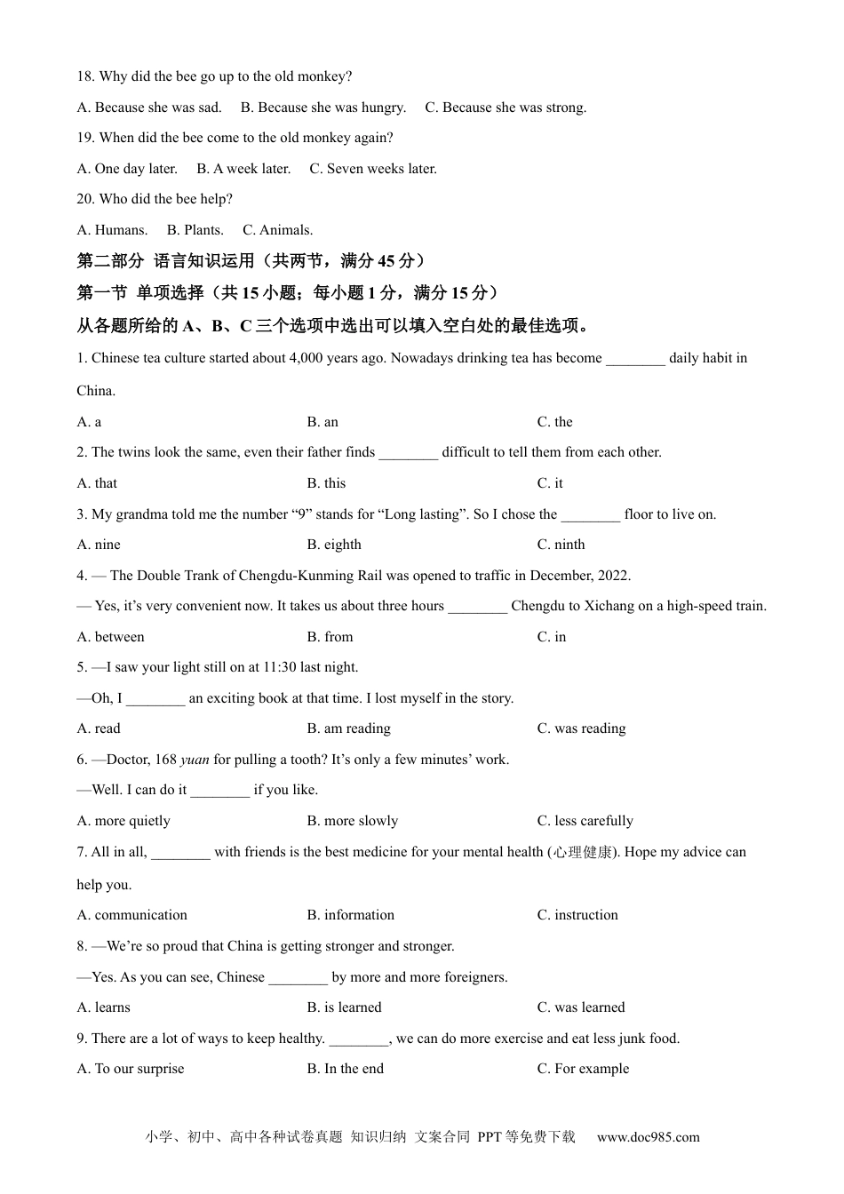 【中考历年真题】精品解析：2023年四川省凉山彝族自治州中考英语真题 （原卷版）.docx