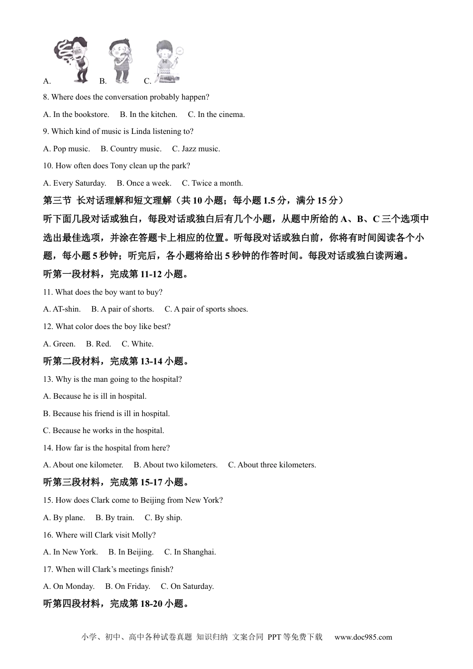 【中考历年真题】精品解析：2023年四川省凉山彝族自治州中考英语真题 （解析版）.docx