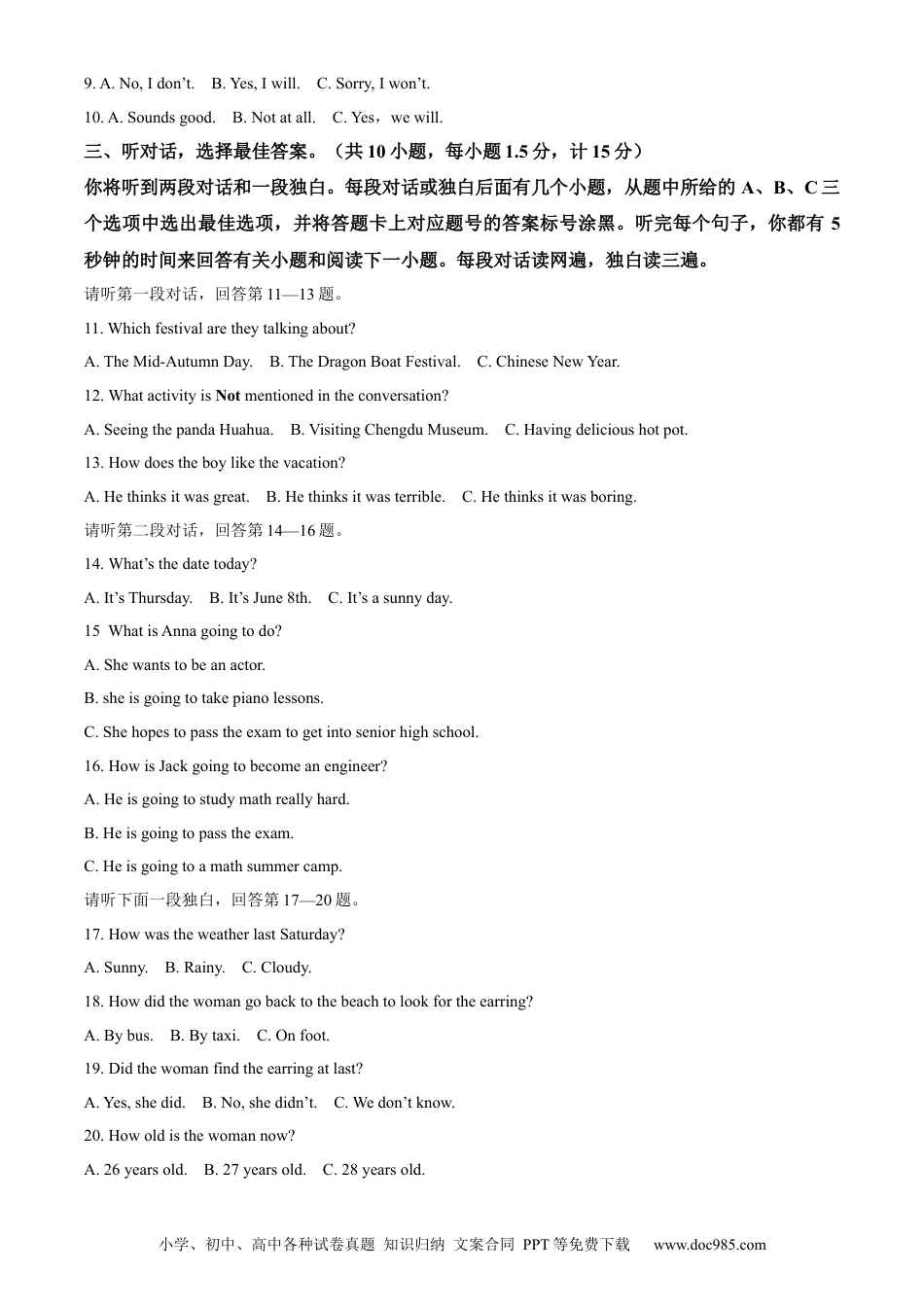 【中考历年真题】精品解析：2023年四川省达州市中考英语真题（解析版）.docx