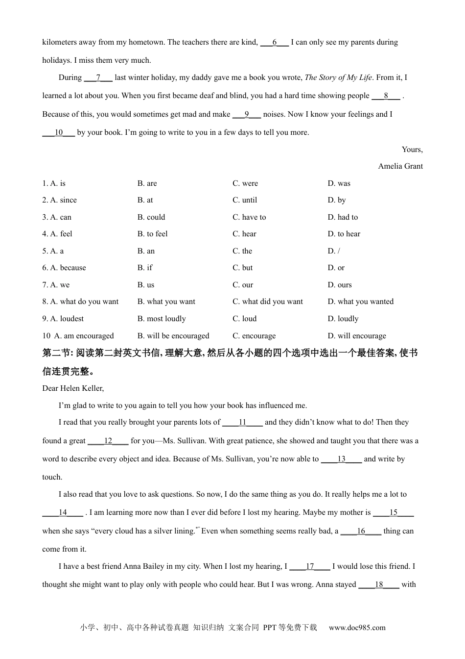 【中考历年真题】精品解析：2023年陕西省中考英语真题（A卷）（原卷版）.docx