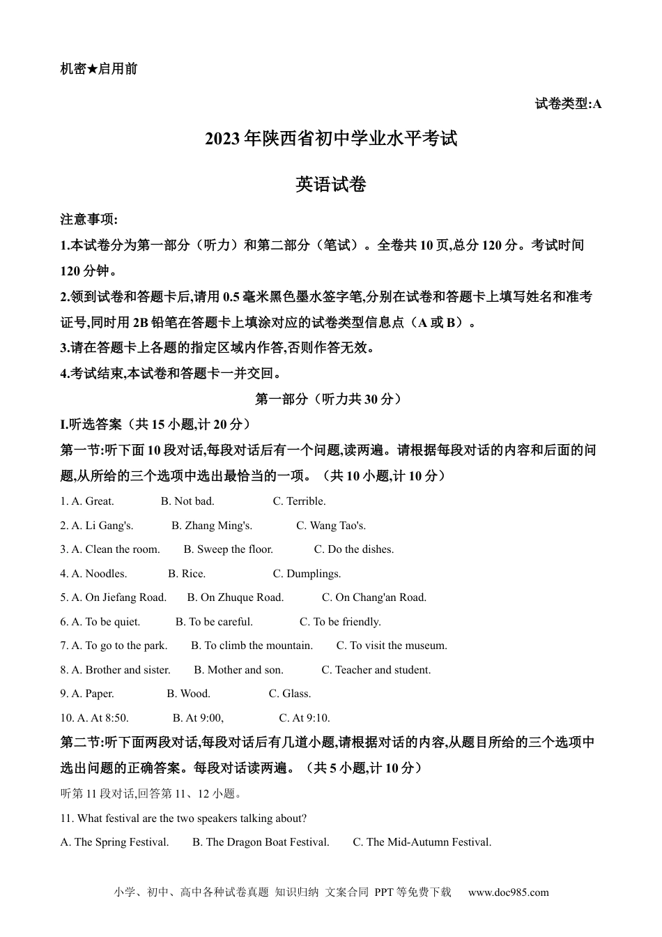 【中考历年真题】精品解析：2023年陕西省中考英语真题（A卷）（解析版）.docx