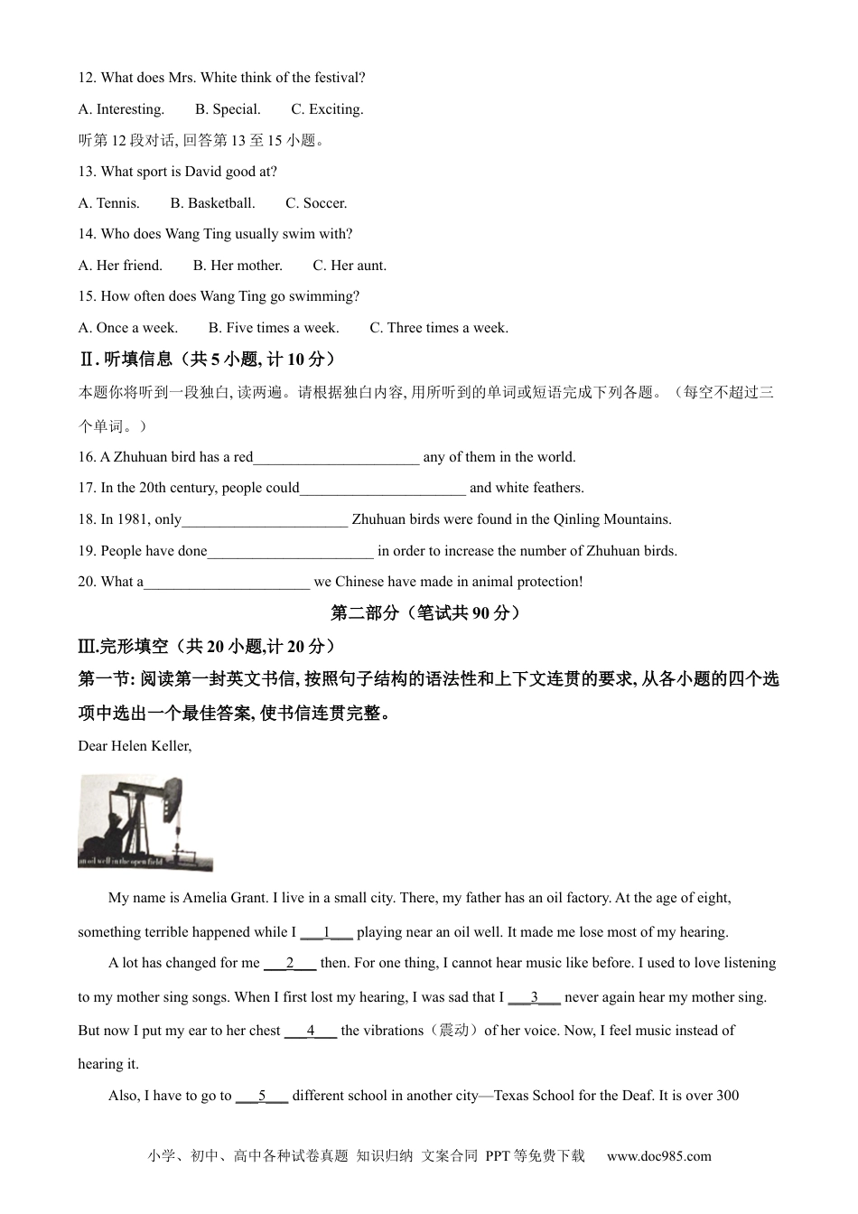 【中考历年真题】精品解析：2023年陕西省中考英语真题（A卷）（解析版）.docx