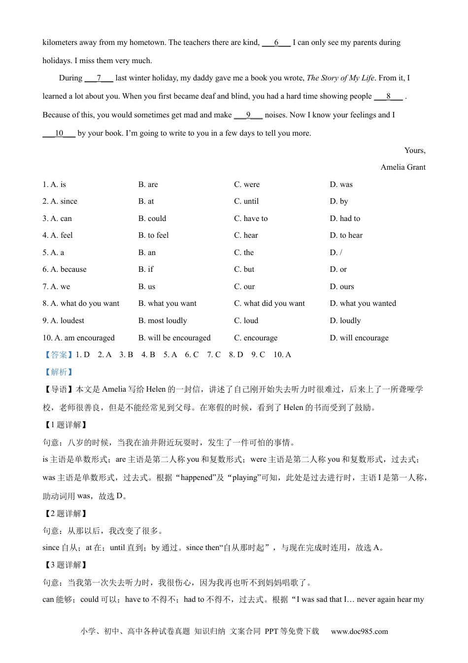 【中考历年真题】精品解析：2023年陕西省中考英语真题（A卷）（解析版）.docx