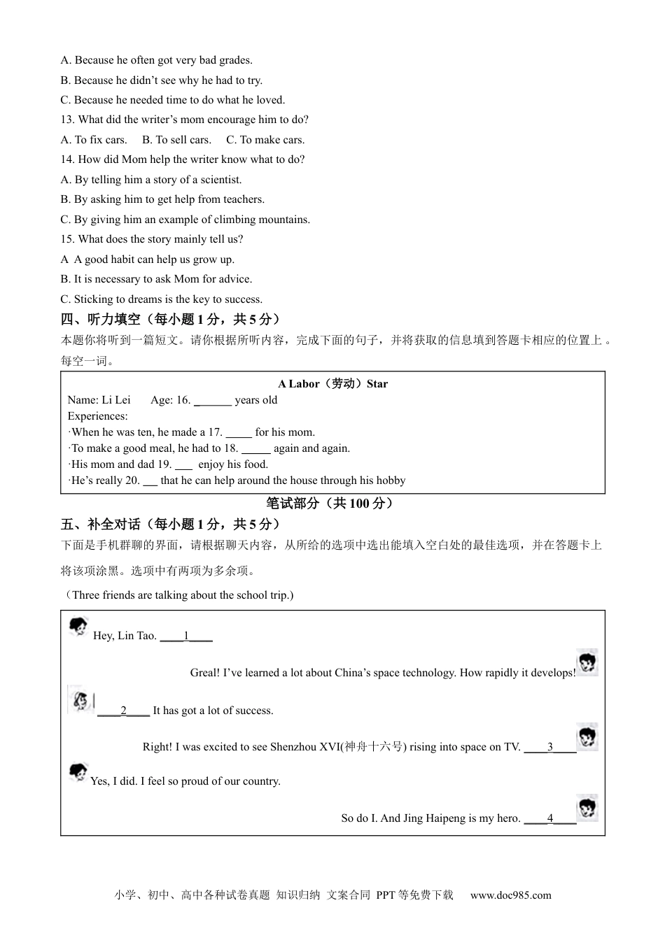 【中考历年真题】精品解析：2023年山西省中考英语真题（原卷版）.docx