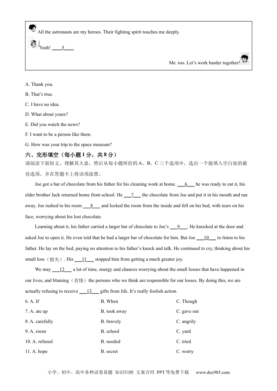 【中考历年真题】精品解析：2023年山西省中考英语真题（原卷版）.docx