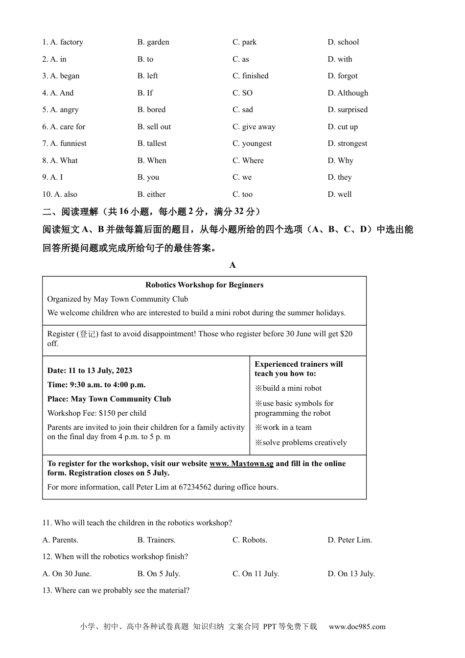 【中考历年真题】精品解析：2023年山东省淄博市中考英语真题（原卷版）.docx