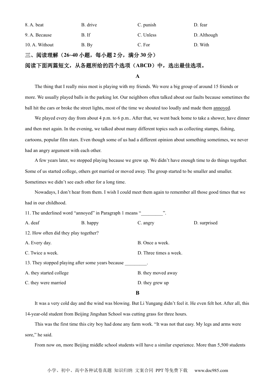 【中考历年真题】精品解析：2023年山东省枣庄市中考英语真题（原卷版）.docx