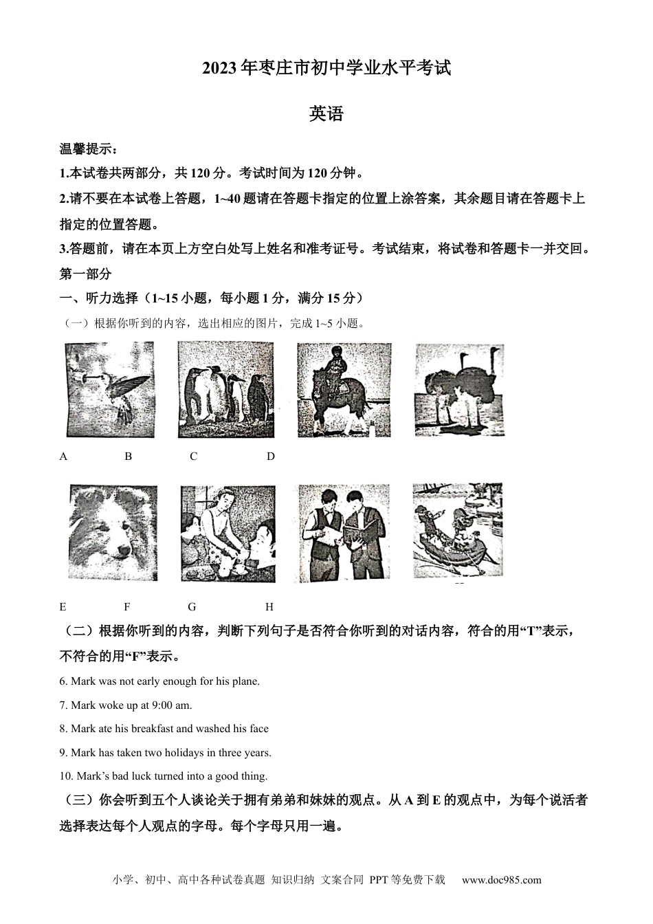 【中考历年真题】精品解析：2023年山东省枣庄市中考英语真题（解析版）.docx