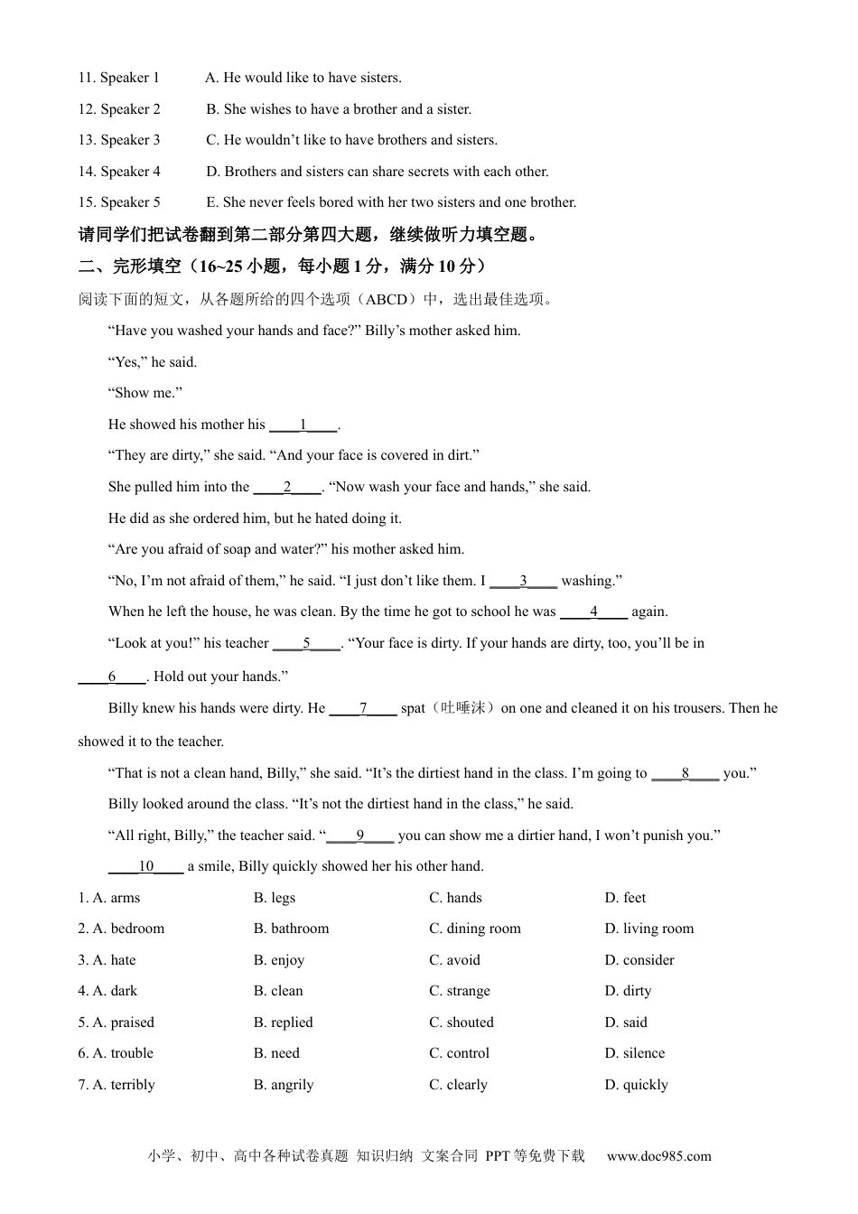 【中考历年真题】精品解析：2023年山东省枣庄市中考英语真题（解析版）.docx