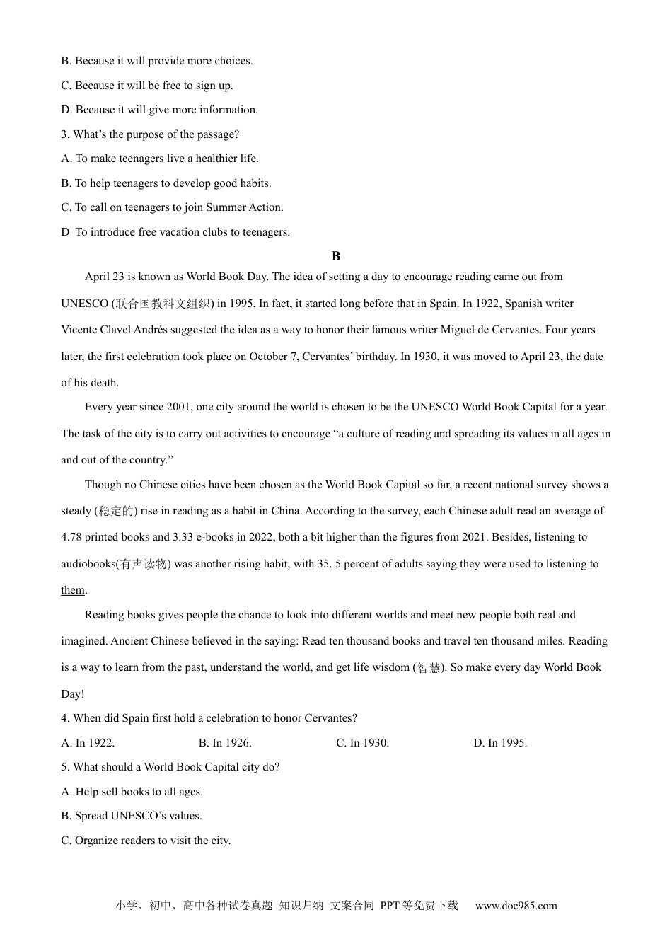 【中考历年真题】精品解析：2023年山东省烟台市中考英语真题（原卷版）.docx
