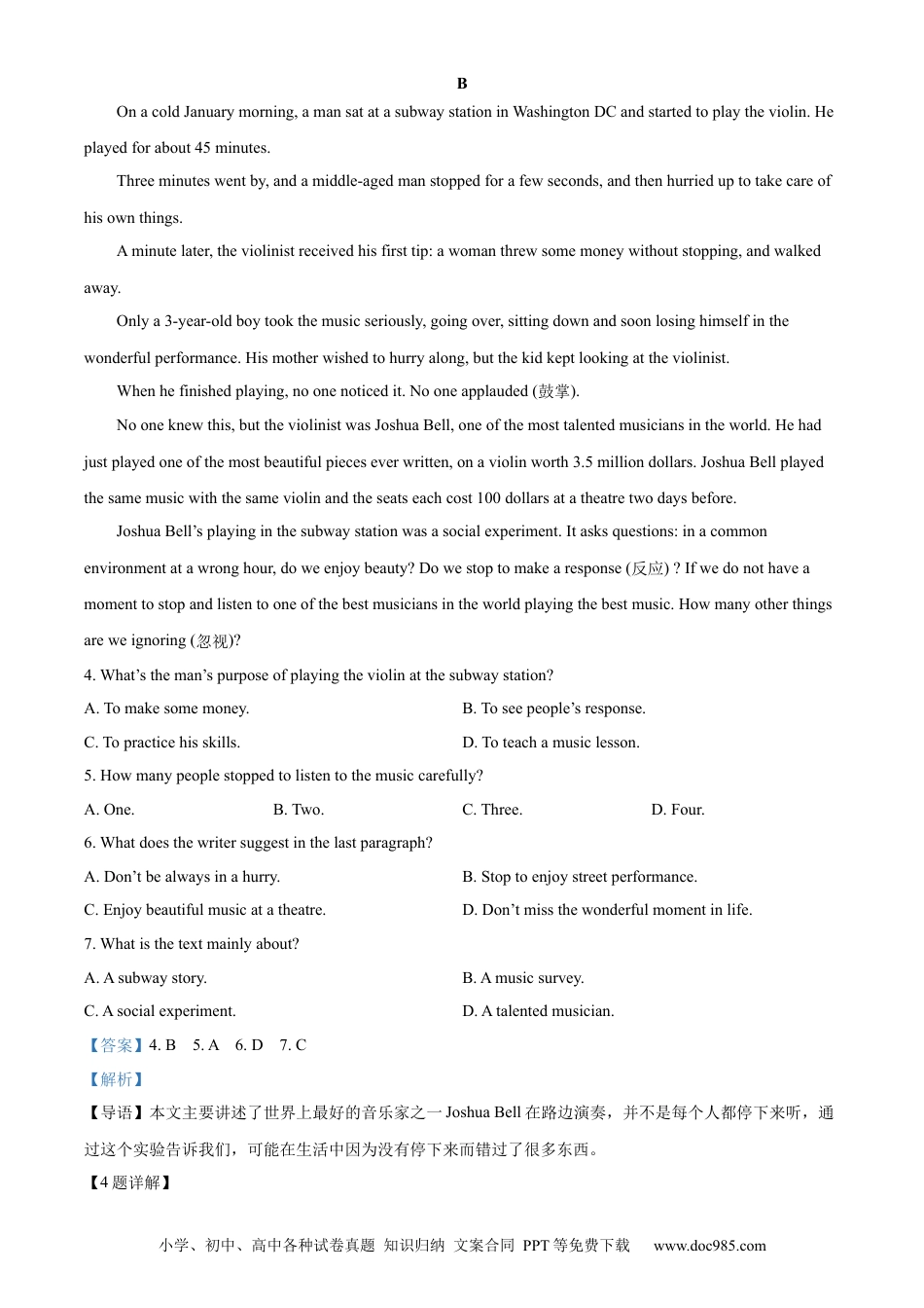 【中考历年真题】精品解析：2023年山东省潍坊市中考英语真题（解析版）.docx
