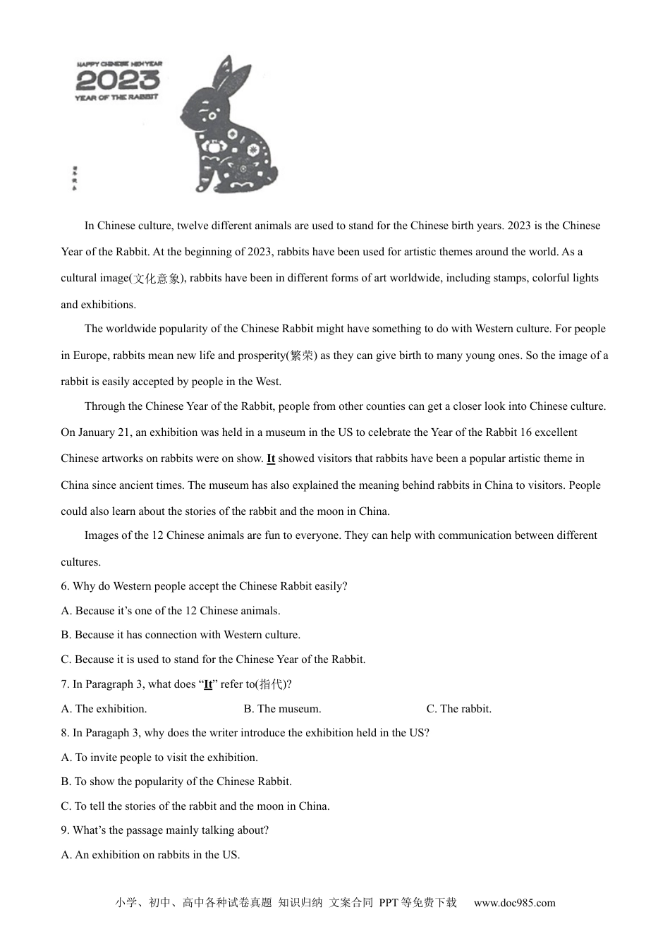 【中考历年真题】精品解析：2023年山东省威海市中考英语真题（原卷版）.docx