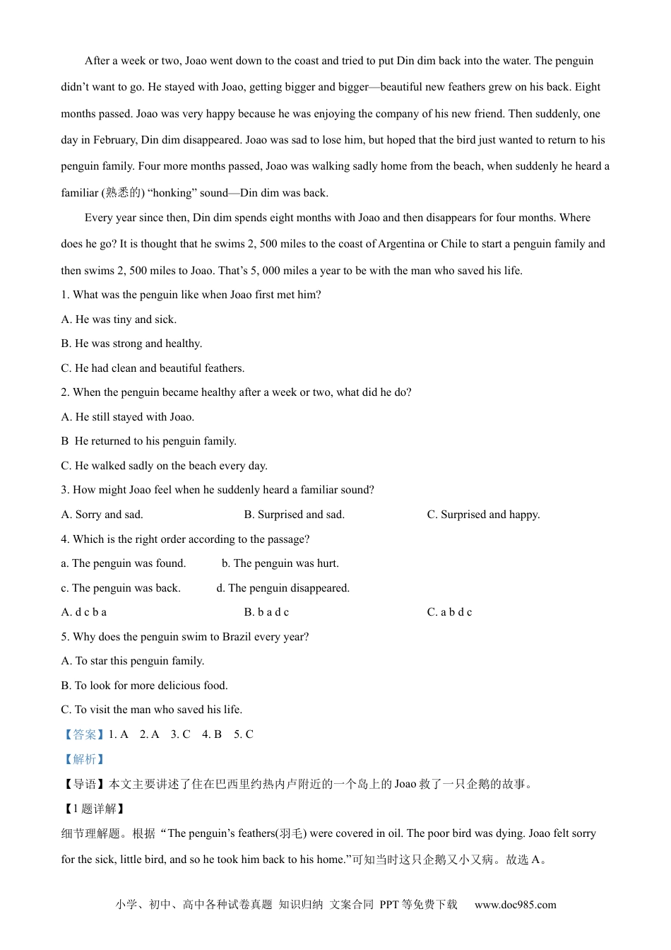 【中考历年真题】精品解析：2023年山东省威海市中考英语真题（解析版）.docx