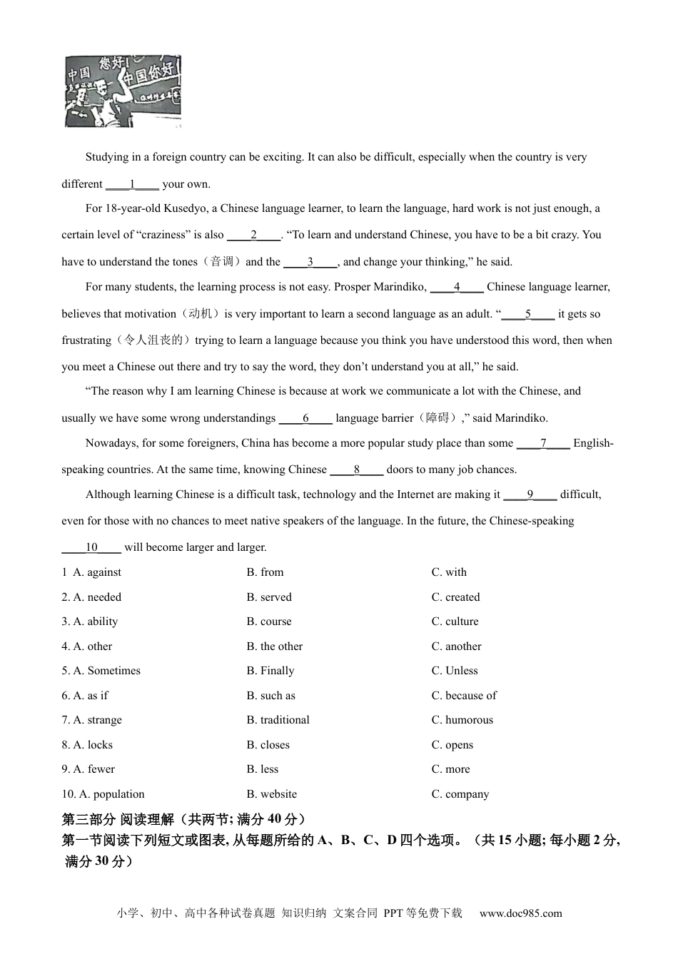 【中考历年真题】精品解析：2023年山东省泰安市中考英语真题（原卷版）.docx