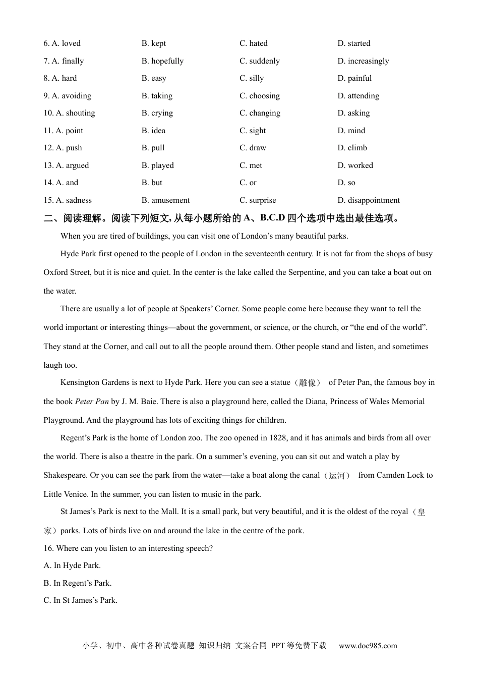 【中考历年真题】精品解析：2023年山东省日照市中考英语真题（原卷版）.docx