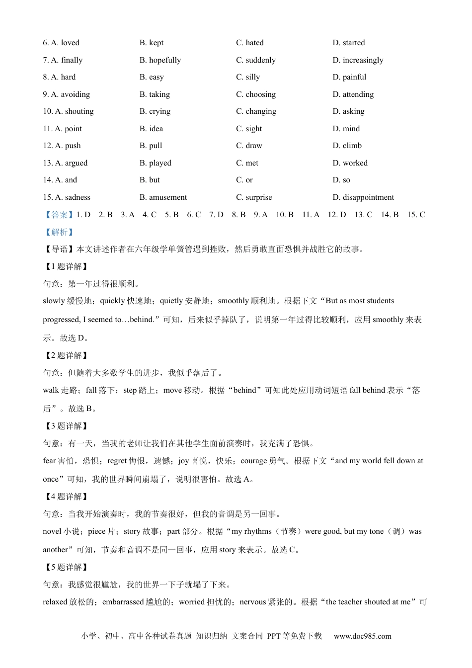 【中考历年真题】精品解析：2023年山东省日照市中考英语真题（解析版）.docx