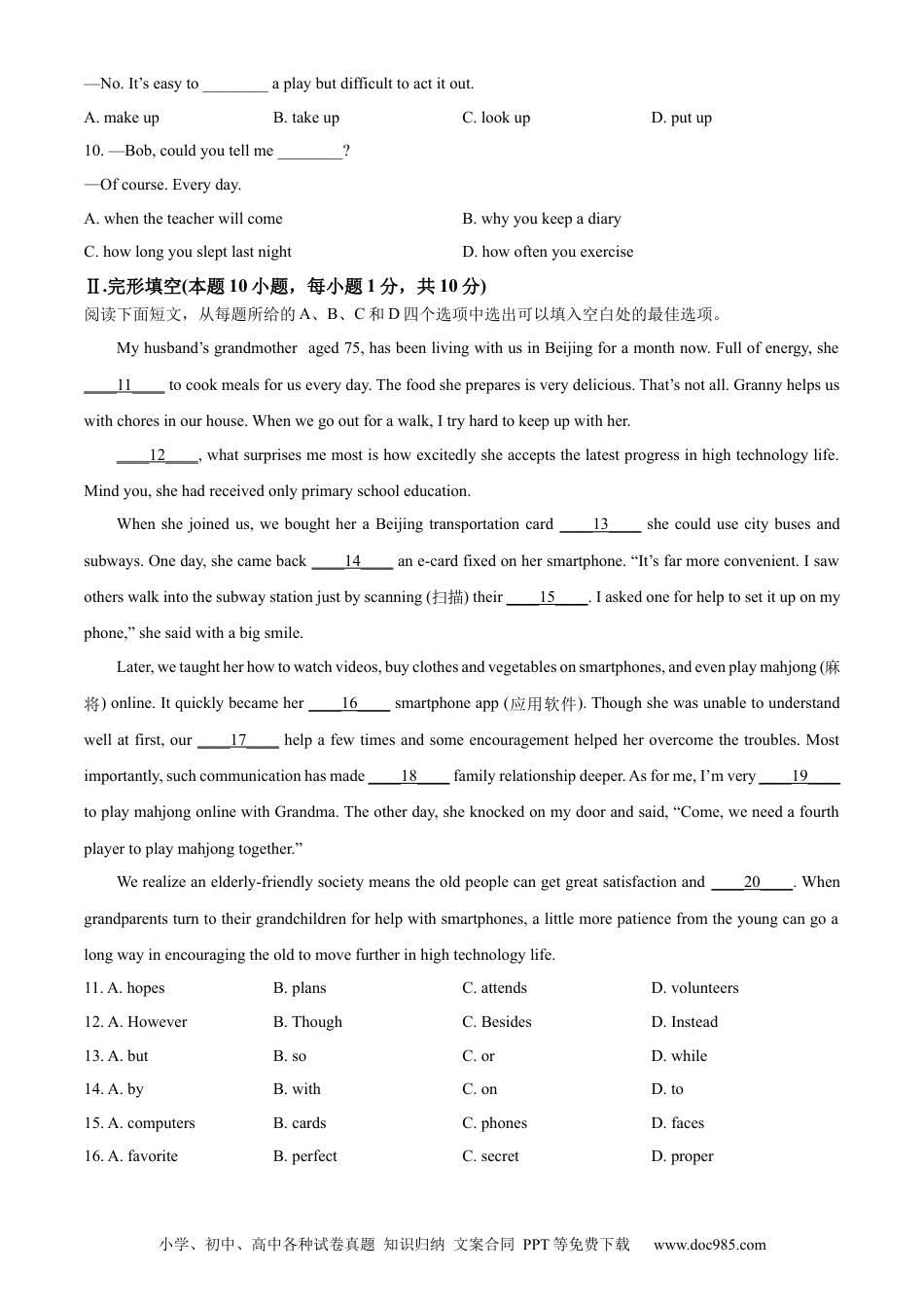 【中考历年真题】精品解析：2023年山东省青岛市中考英语真题 （原卷版）.docx