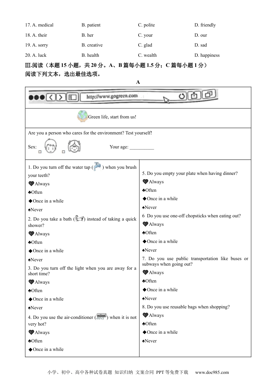 【中考历年真题】精品解析：2023年山东省青岛市中考英语真题 （原卷版）.docx