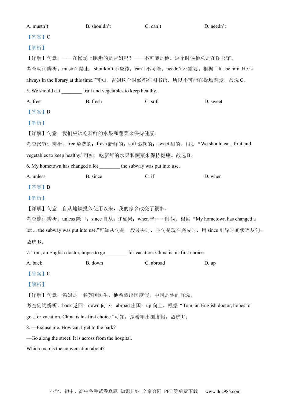 【中考历年真题】精品解析：2023年山东省青岛市中考英语真题 （解析版）.docx