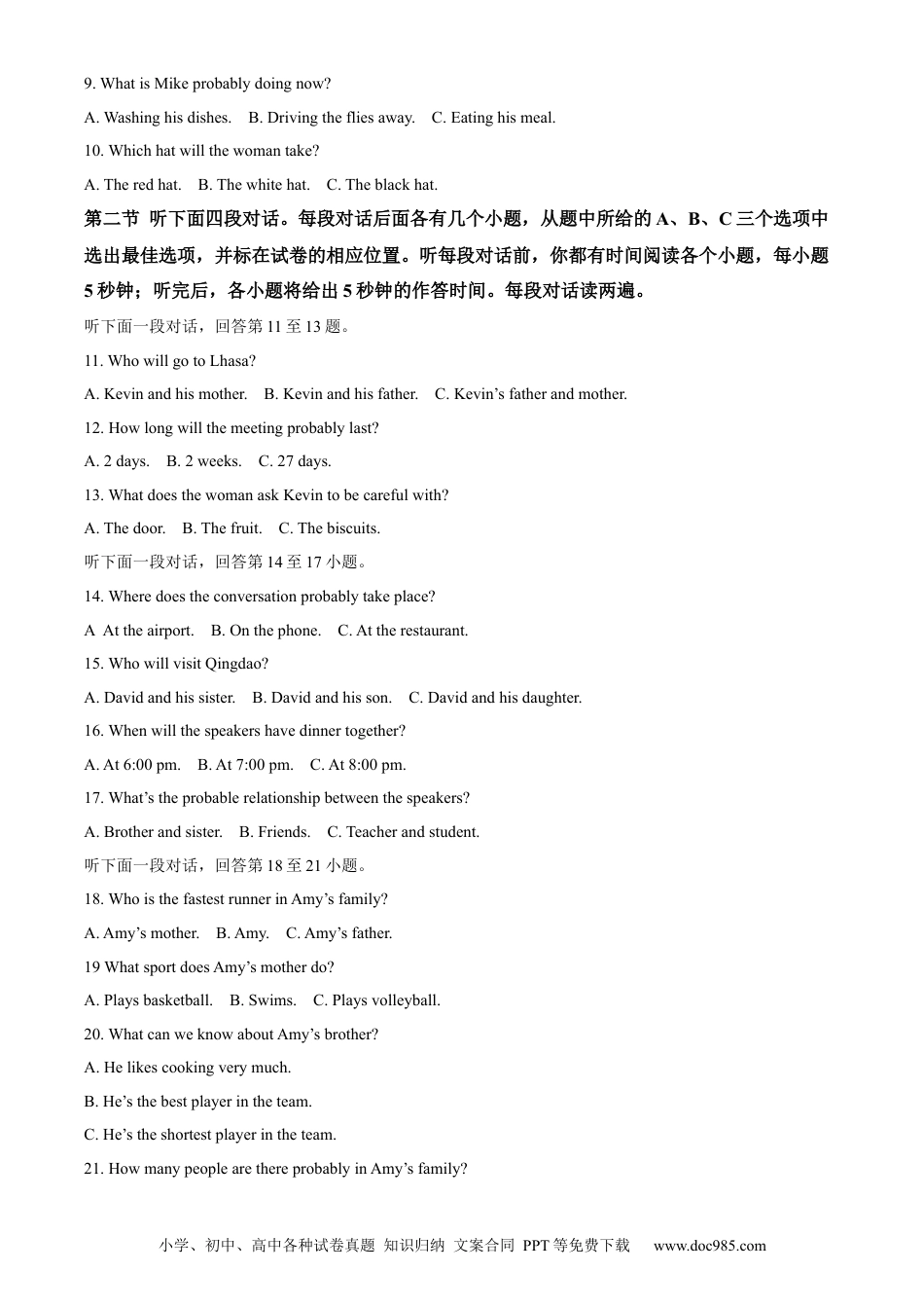 【中考历年真题】精品解析：2023年山东省聊城市中考英语真题（解析版）.docx