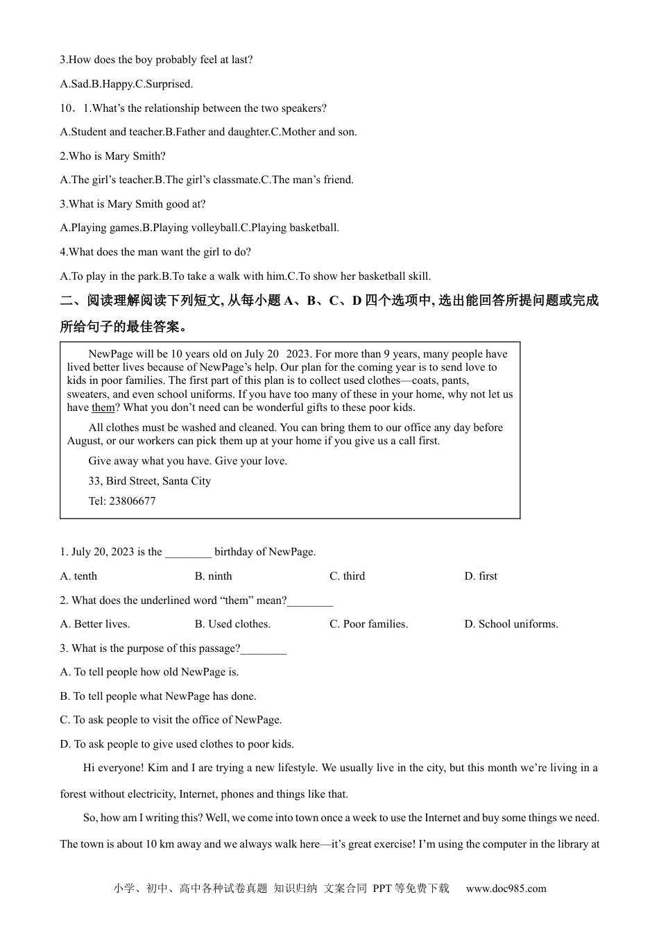 【中考历年真题】精品解析：2023年山东省济宁市中考英语真题（原卷版）.docx
