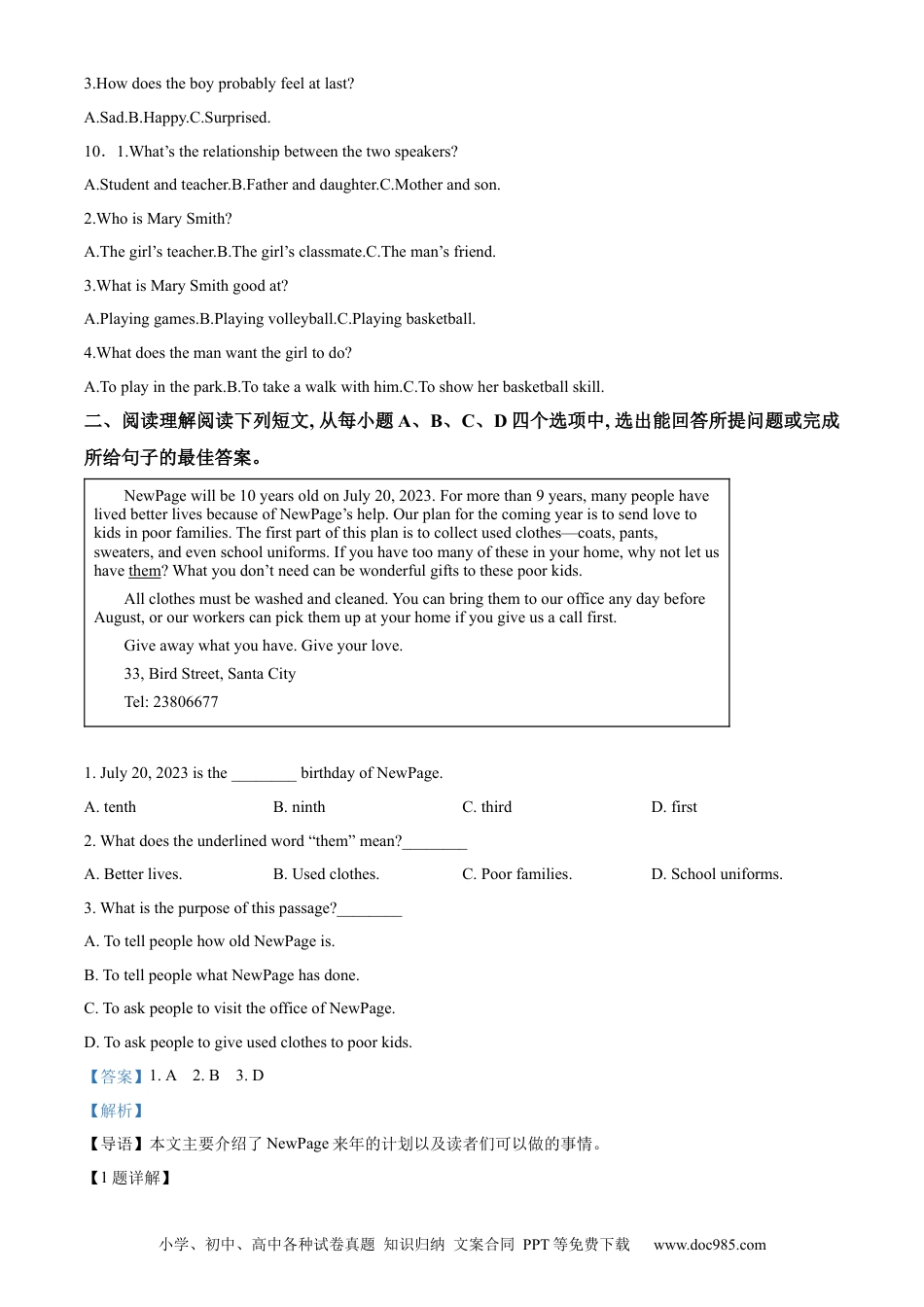 【中考历年真题】精品解析：2023年山东省济宁市中考英语真题（解析版）.docx